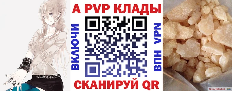 Купить  Людиново  A-PVP СК 