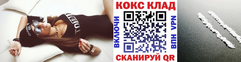 КОКАИН 97%  Купить закладки  Людиново 
