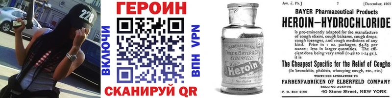 Купить где  Людиново  ГЕРОИН VHQ 