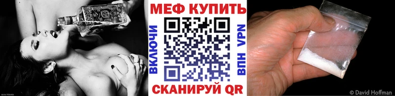 МЕФ кристаллы  Купить закладки  Людиново 