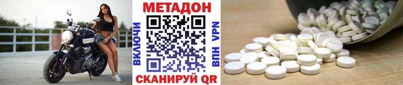 МЕТАДОН methadone  Купить закладки  Людиново 